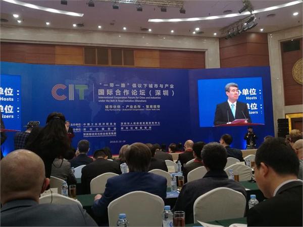 產業(yè)國際合作論壇