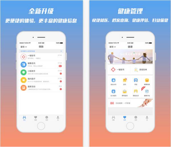 “互聯(lián)網(wǎng)+醫(yī)療健康”服務平臺「微脈」完成3000萬美元B輪融資