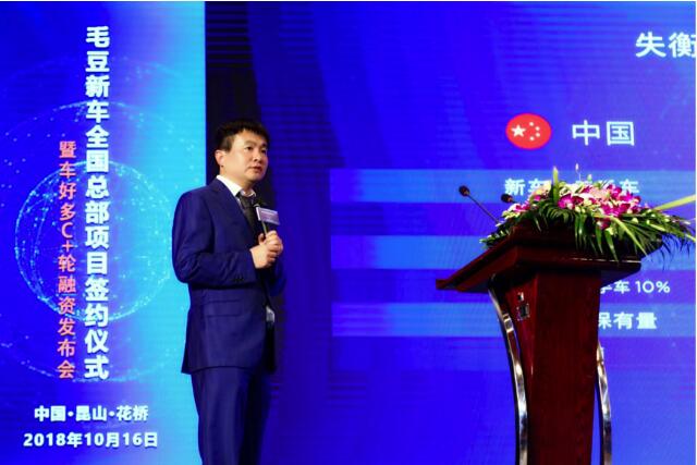 車好多集團完成1.62億美元C+輪融資，將重點發(fā)展新零售