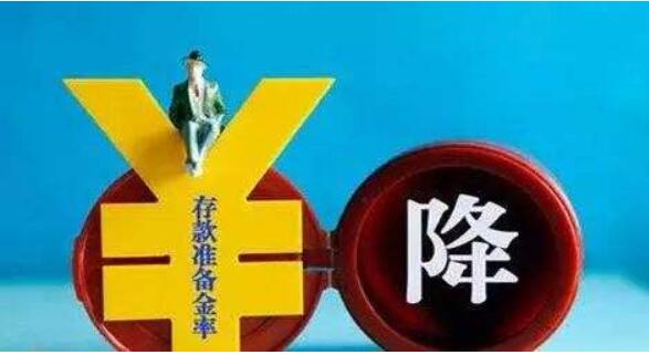 今年人民銀行已經(jīng)4次下調(diào)了存款準(zhǔn)備金率，共釋放資金約1.2萬億元