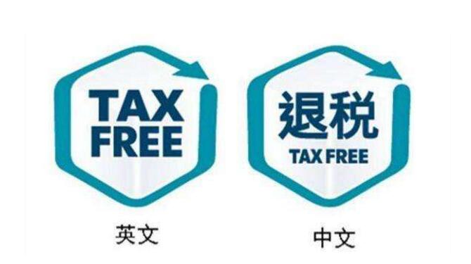 1—11月，全國(guó)辦理出口退稅13505億元，同比增長(zhǎng)9.9%