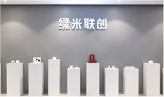 綠米聯(lián)創(chuàng)宣布完成數(shù)千萬(wàn)美元B+輪融資，欲建立行業(yè)首個(gè)智能家居4S服務(wù)體系
