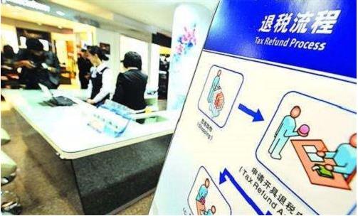 廣西：12月11日起，正式實(shí)施境外旅客購物離境退稅政策