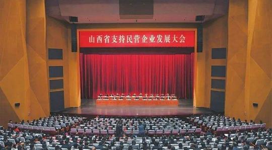 山西省政府:出臺(tái)《山西省支持民營(yíng)經(jīng)濟(jì)發(fā)展的若干意見(jiàn)》