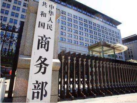 商務(wù)部：將抓緊研究《電子商務(wù)法》相關(guān)配套法規(guī)，建立健全電子商務(wù)標(biāo)準(zhǔn)體系