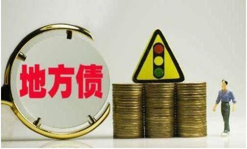 1-10月，全國發(fā)行地方政府債券40554億元，發(fā)行一般債券21643億元，發(fā)行專項(xiàng)債券18911億元