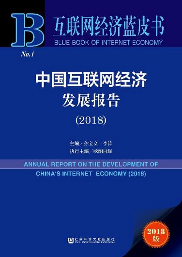 互聯(lián)網(wǎng)經(jīng)濟(jì)規(guī)模指數(shù)中國(guó)、美國(guó)、日本、德國(guó)和英國(guó)分列前五位?