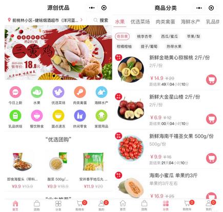 社區(qū)團(tuán)購(gòu)平臺(tái)源創(chuàng)優(yōu)品獲數(shù)百萬元天使輪融資，資方未透露