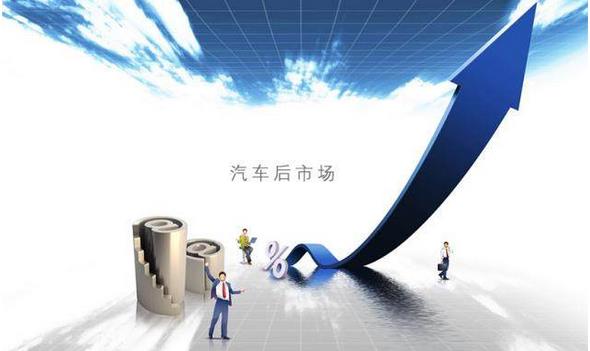 與發(fā)達國家相比，我國汽車后市場占比較低，還有很大的發(fā)展空間