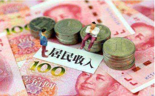 2018年，成都市居民人均可支配收入36142元，同比增長8.8%?