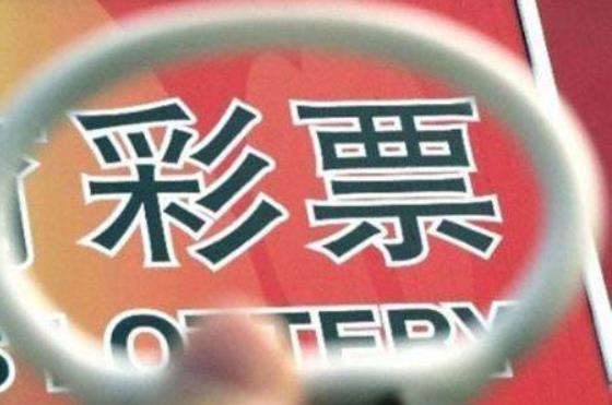 2018年，甘肅省銷售福利彩票47.67億元，籌集公益金13.62億元