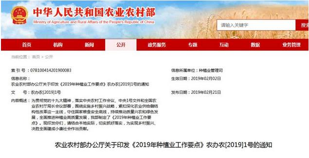 農(nóng)業(yè)農(nóng)村部發(fā)布《2019年種植業(yè)工作要點》，力爭全年大豆和油料面積增加500萬畝以上