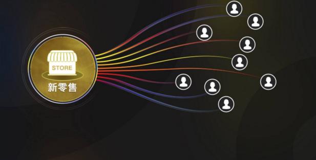 我國新零售發(fā)展中問題凸顯三大對策建議推動行業(yè)健康發(fā)展