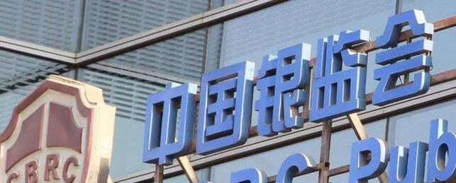 銀保監(jiān)會(huì)回應(yīng)如何降低小微企業(yè)融資成本？