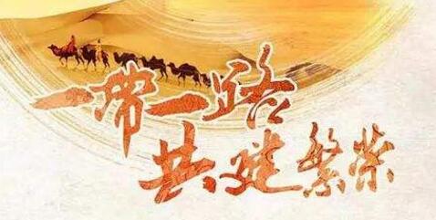 中國對一帶一路農(nóng)業(yè)投資達(dá)80.5億美元