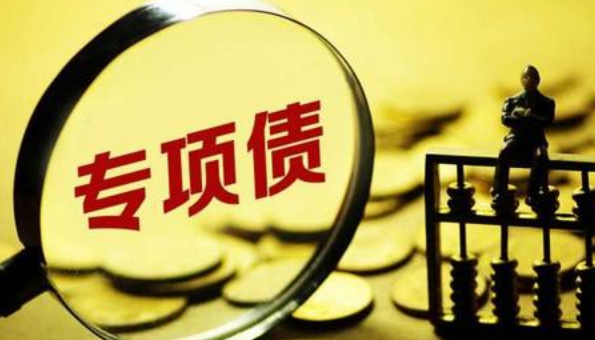 2020年專項(xiàng)債發(fā)行比去年提前20天 前兩月規(guī)?；蜻_(dá)8000億