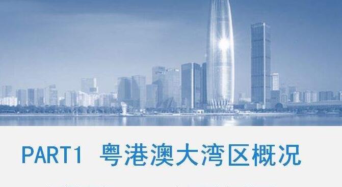 粵港澳大灣區(qū)具有較強(qiáng)的經(jīng)濟(jì)韌性和財富潛力優(yōu)勢