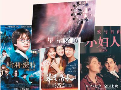 電影的制作、發(fā)行和盈利模式在改變 影視業(yè)“觸網(wǎng)”跑出加速度