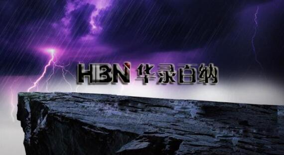 電視劇網(wǎng)絡劇制作及戶外媒介項目可行性研究報告