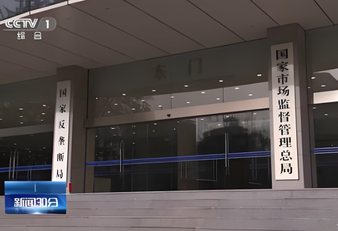 中國國家市場(chǎng)監(jiān)管總局：今年8月中國企業(yè)信用指數(shù)為157.05點(diǎn)