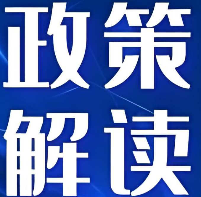 中國人民銀行等八部門日前聯(lián)合發(fā)布了《關(guān)于進(jìn)一步做好金融支持長江經(jīng)濟(jì)帶綠色低碳高質(zhì)量發(fā)展的指導(dǎo)意見》