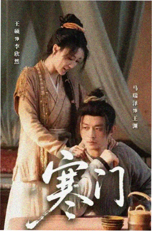 好好的时代播放-全家福剧照
